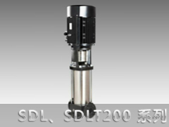 SDL200/SDLT200系列立式多級離心泵